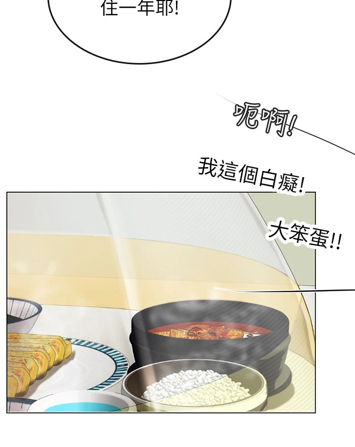 第12章：尴尬情况21