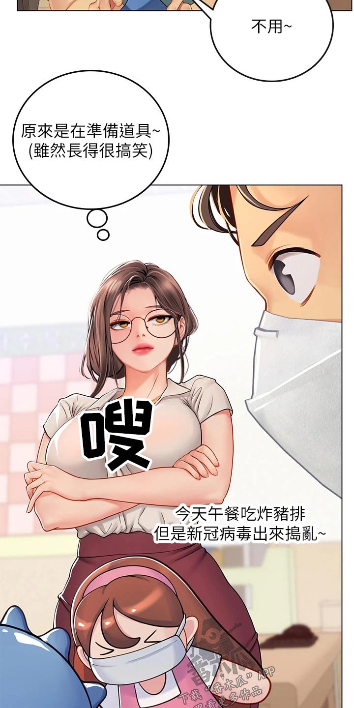 第48章：预防13