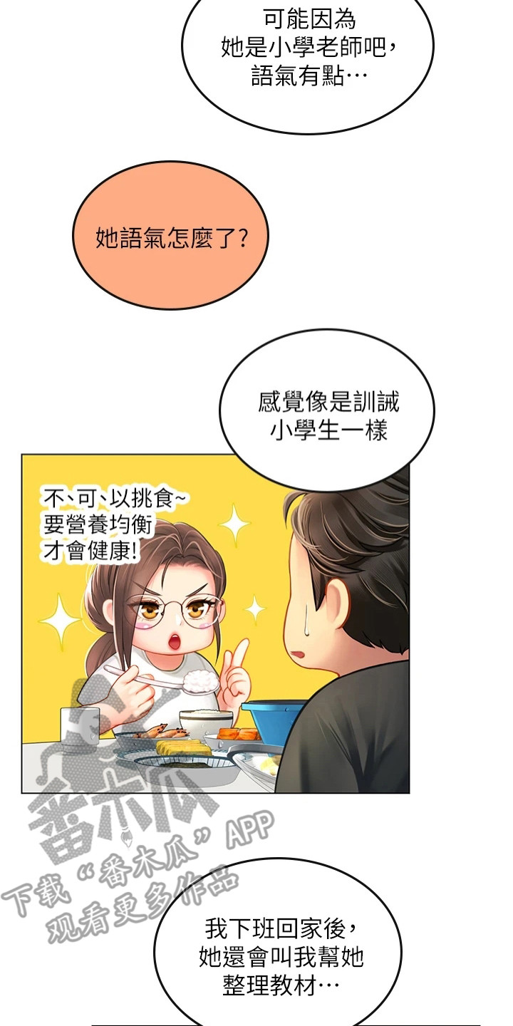 第23章：使唤16