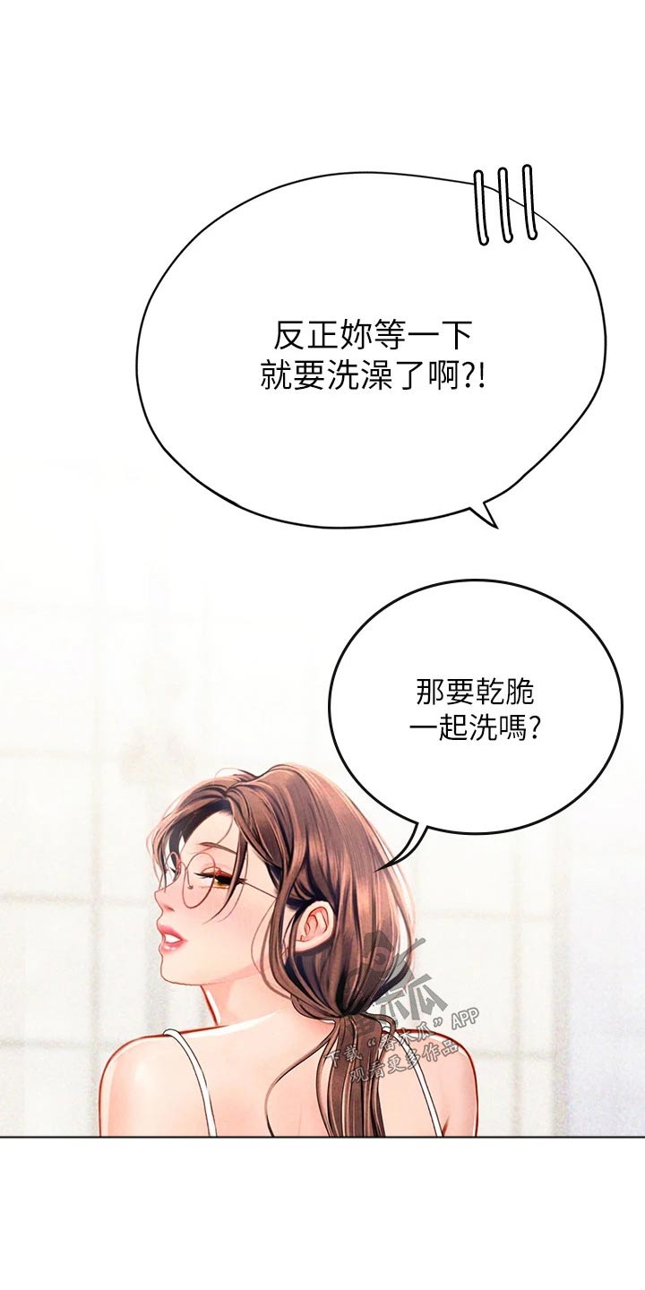 第36章：大早上的12