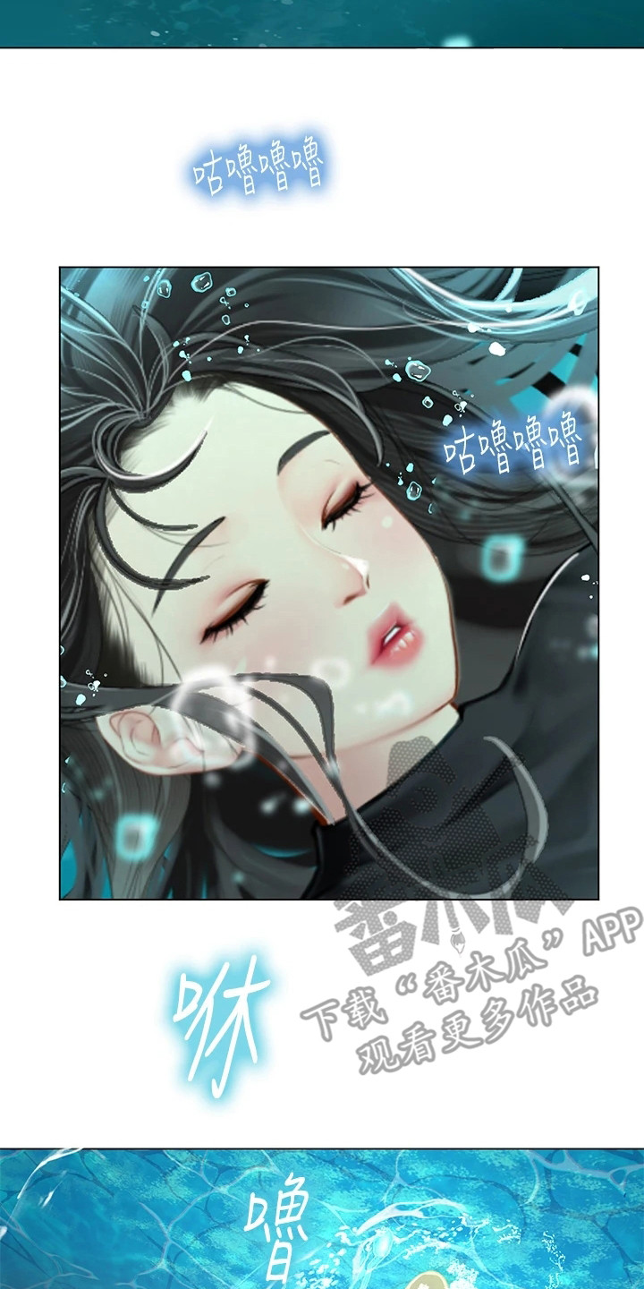 第5章：溺水16