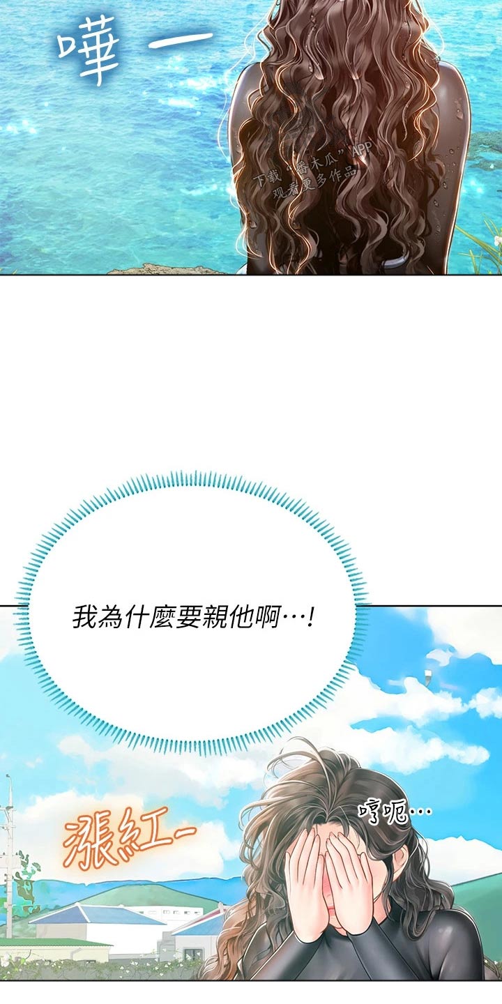 第35章：没办法了6