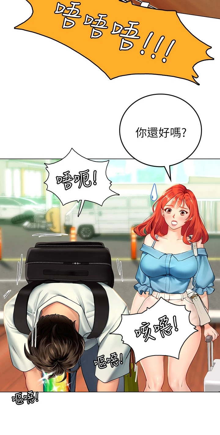 第1章：调职令23
