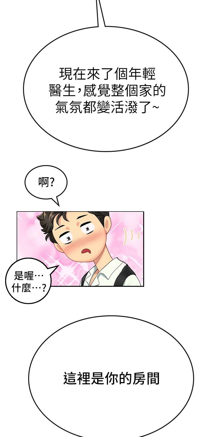 第3章：房东阿姨6