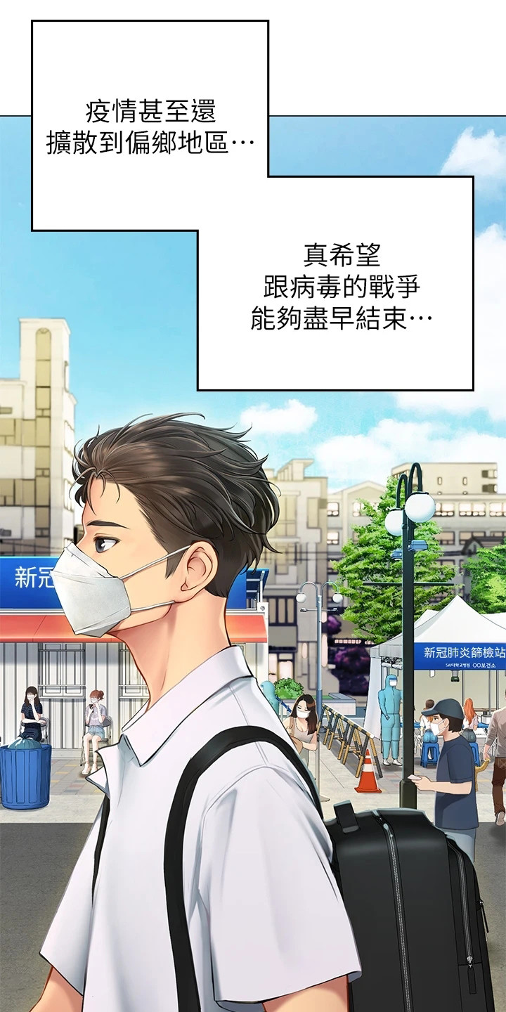 第1章：调职令10