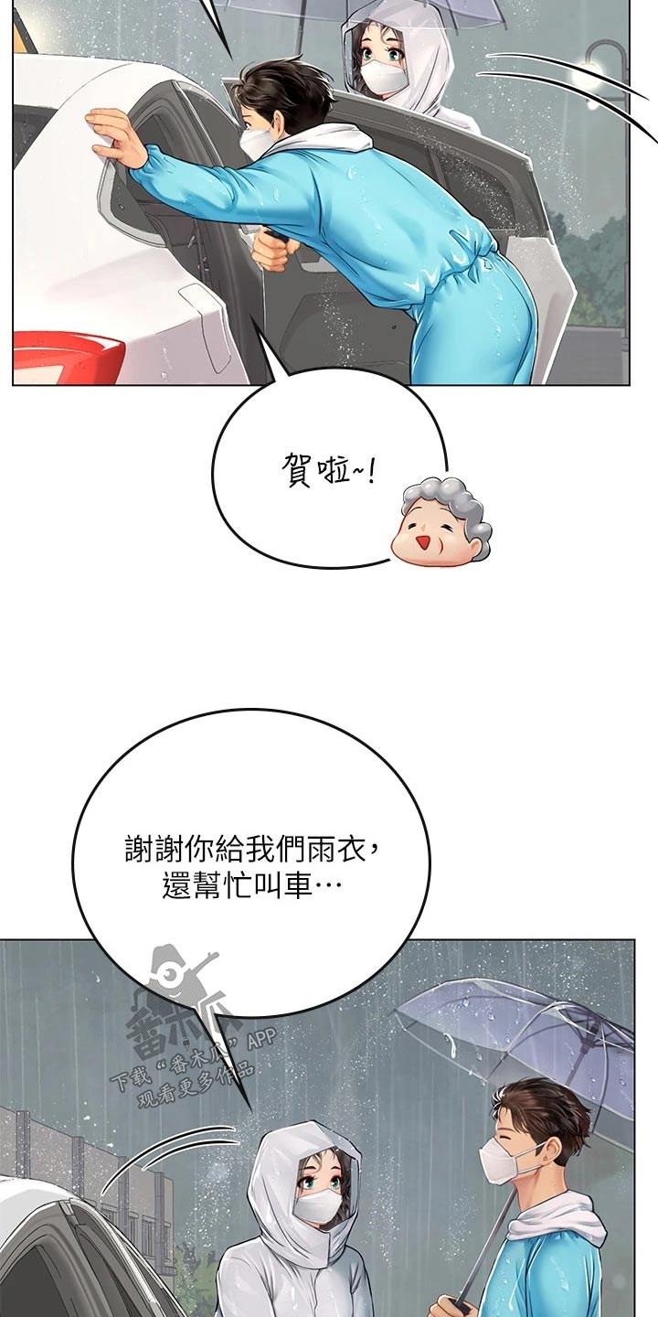 第46章：谢谢7