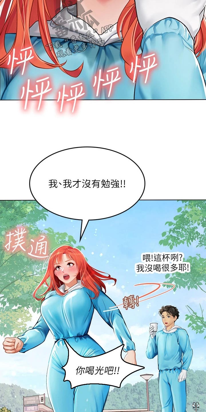 第43章：勉强17