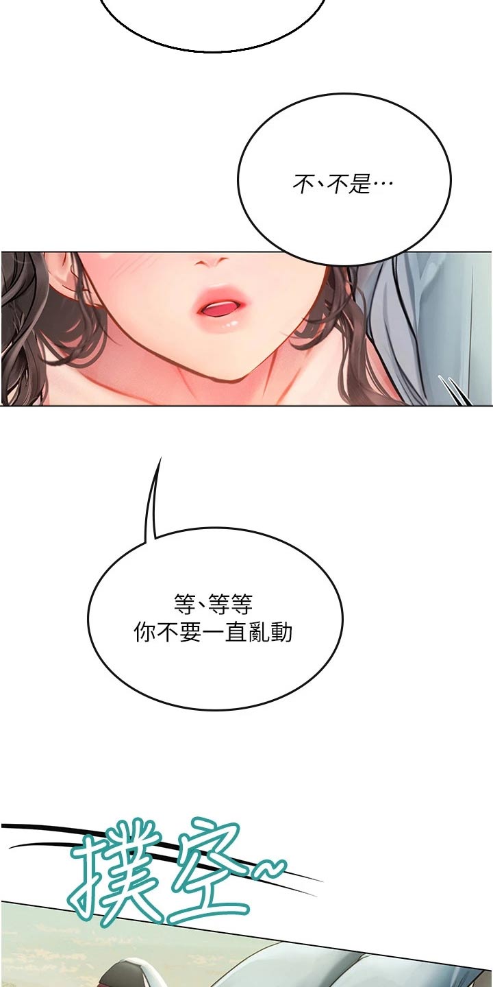 第54章：不下心18