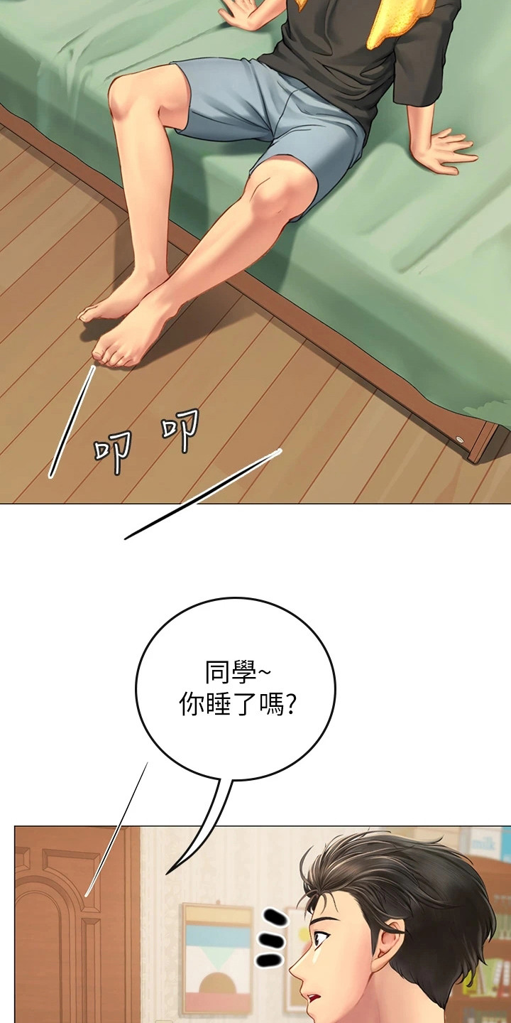 第11章：覆盆子酒14