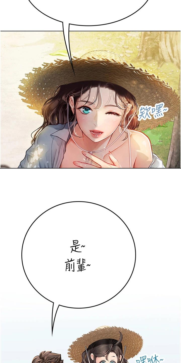 第53章：水蜜桃22