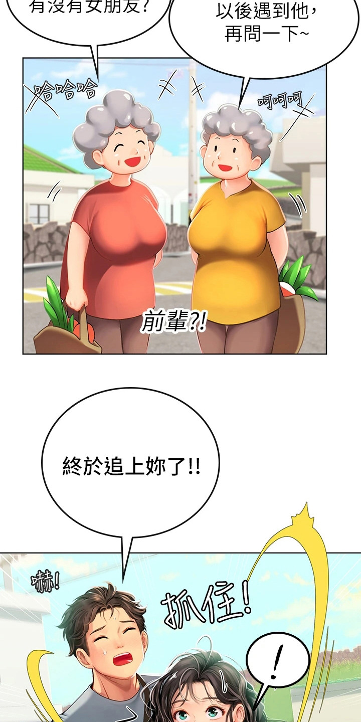 第16章：害羞21