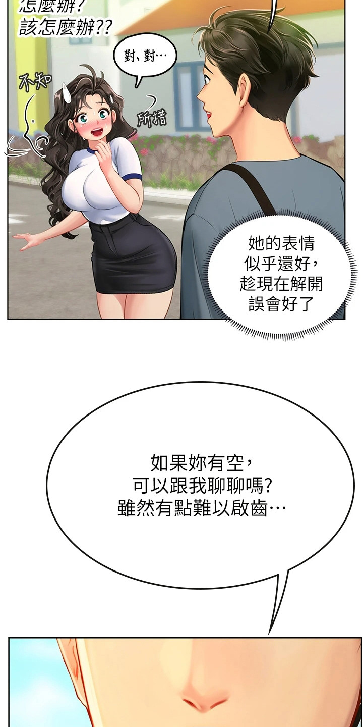 第16章：害羞11