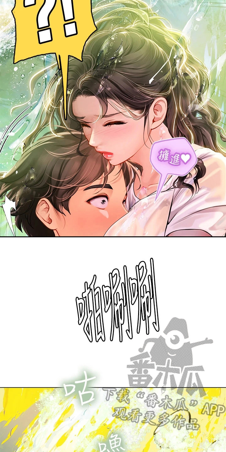 第25章：海浪17