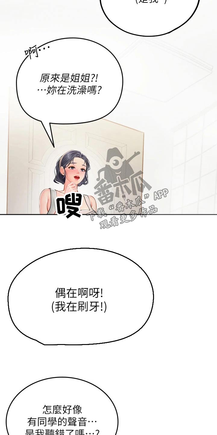 第37章：是我9