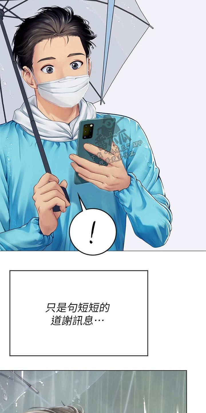 第46章：谢谢12