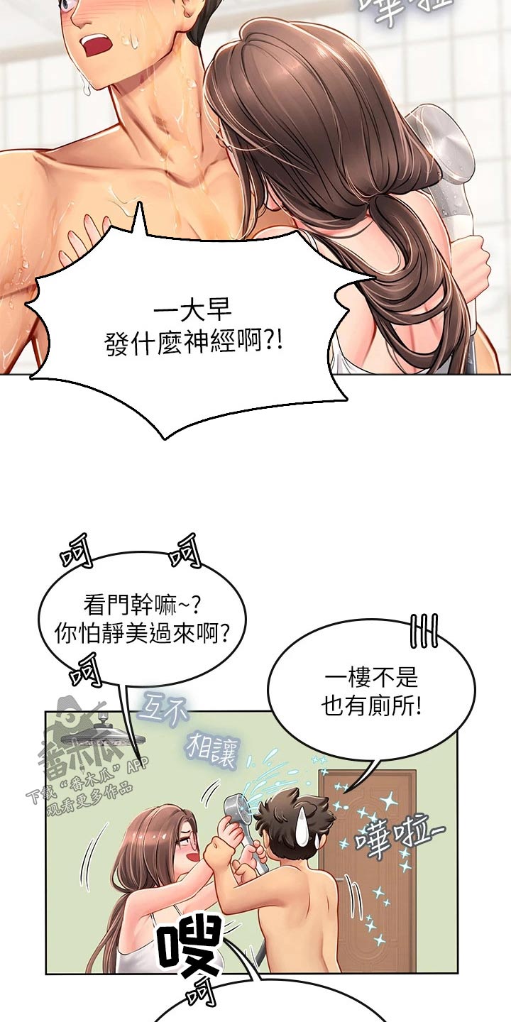 第36章：大早上的15