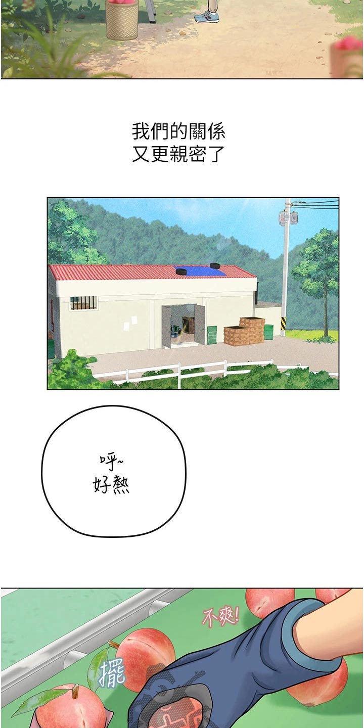 第54章：不下心9