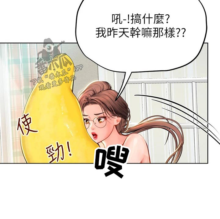 第35章：没办法了18