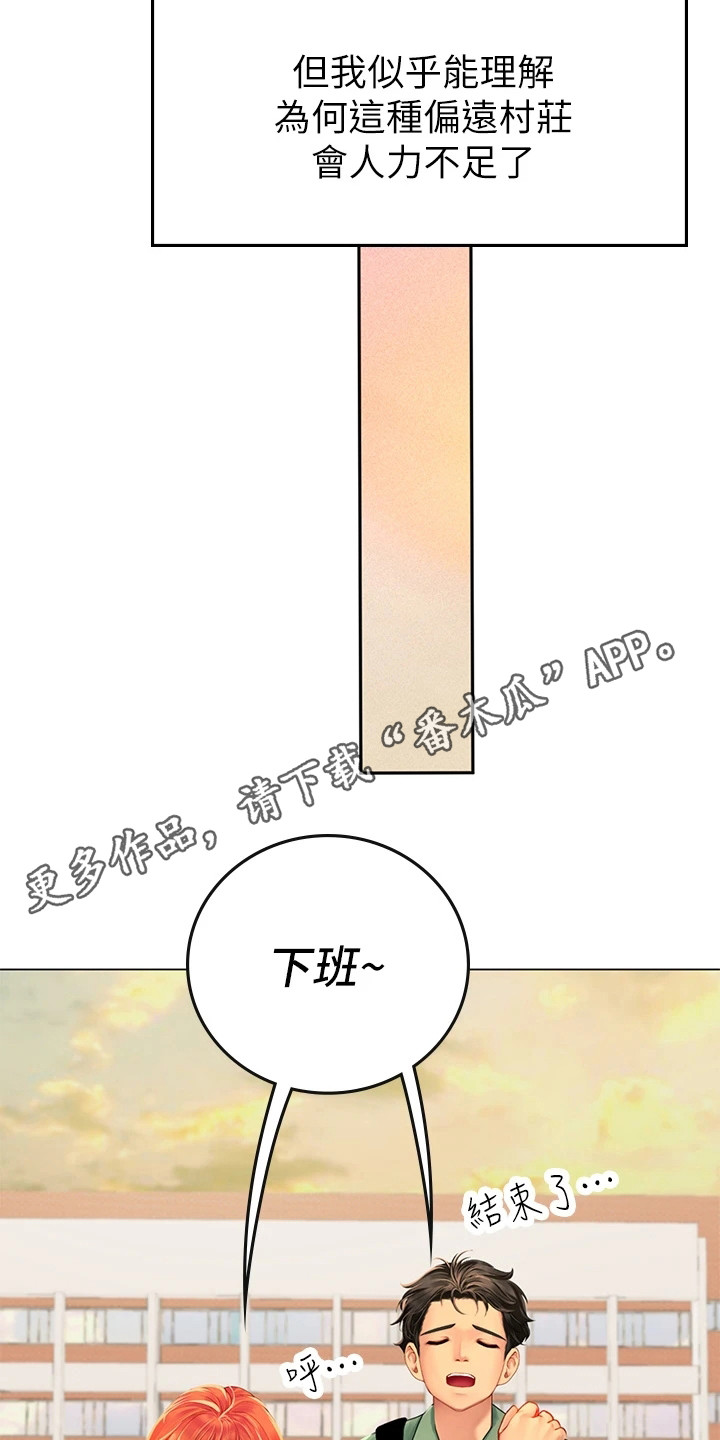第8章：又遇见了10