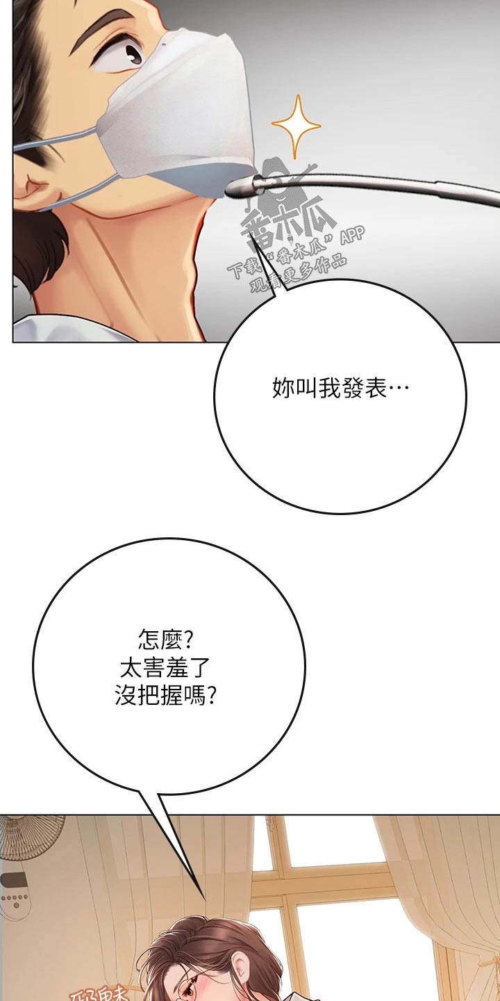 第49章：观察12