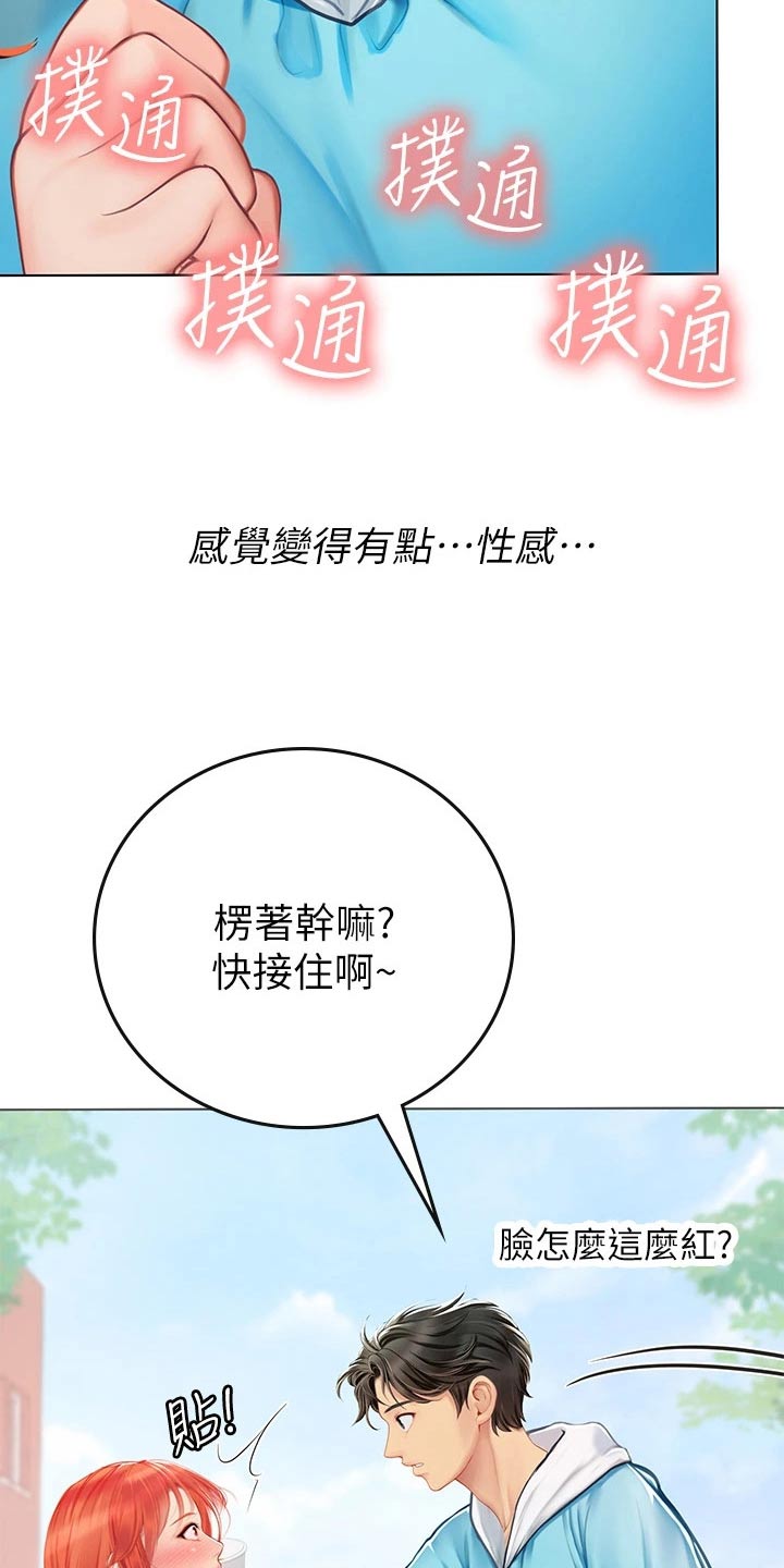 第43章：勉强14