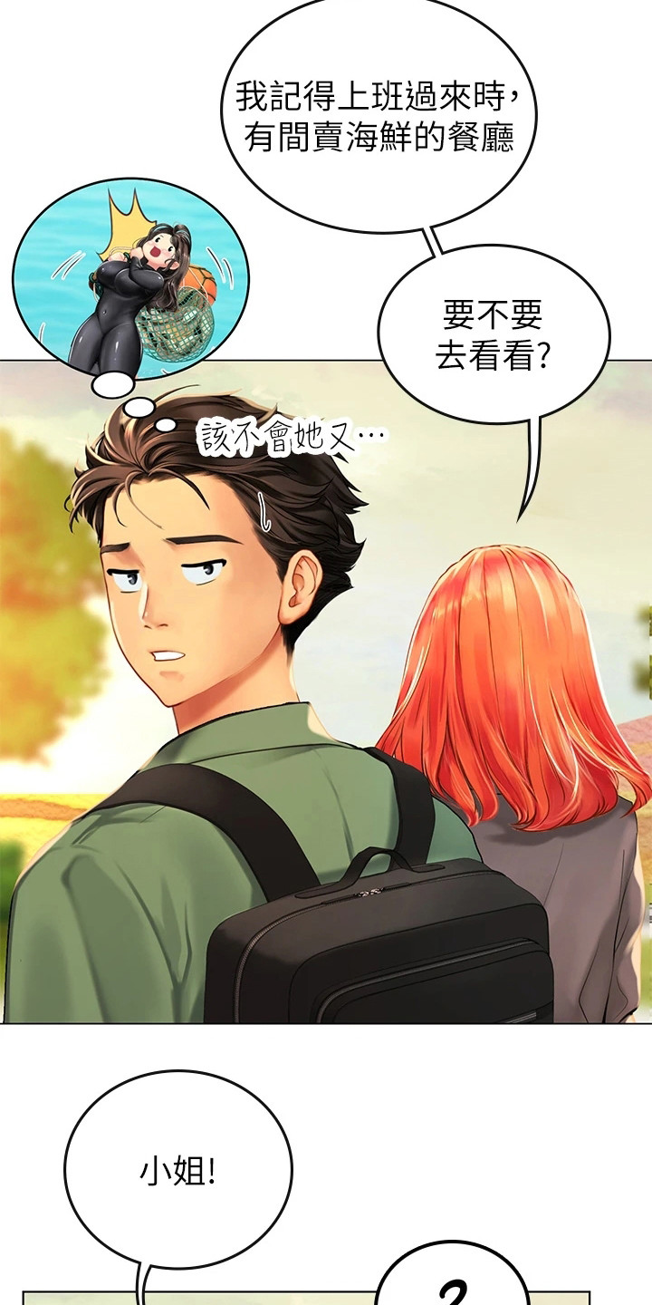 第8章：又遇见了15