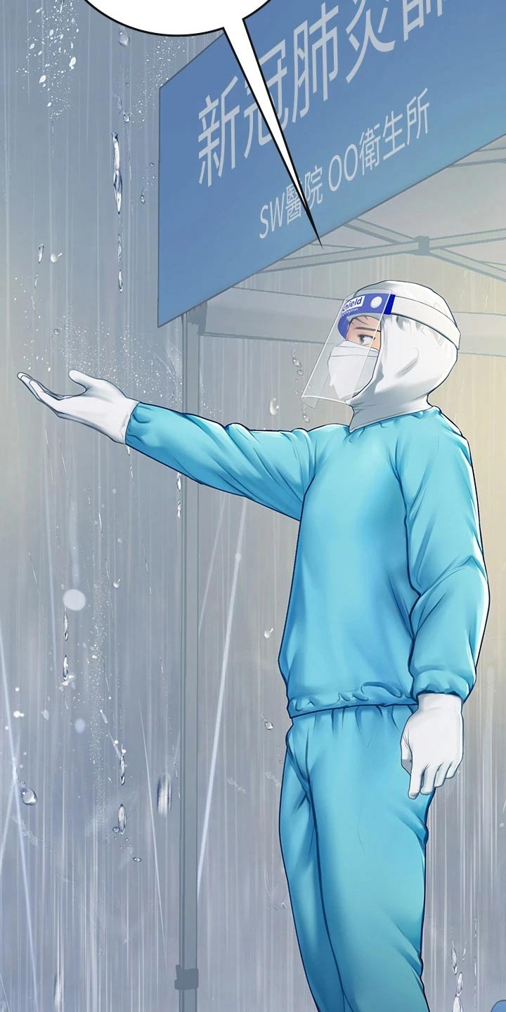 第44章：下雨10