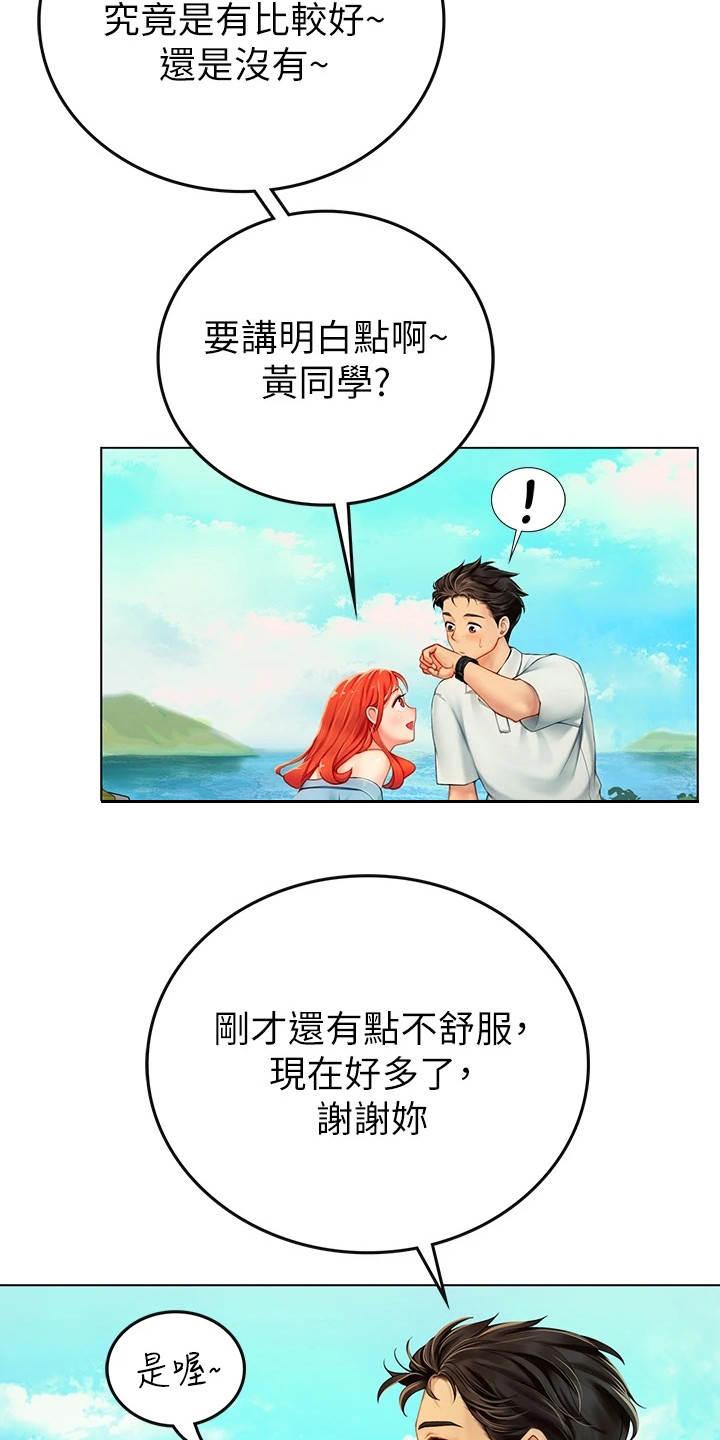 第2章：陪你来4