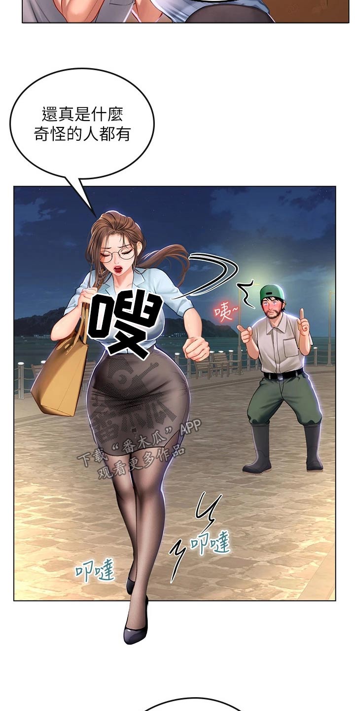 第30章：纠缠12