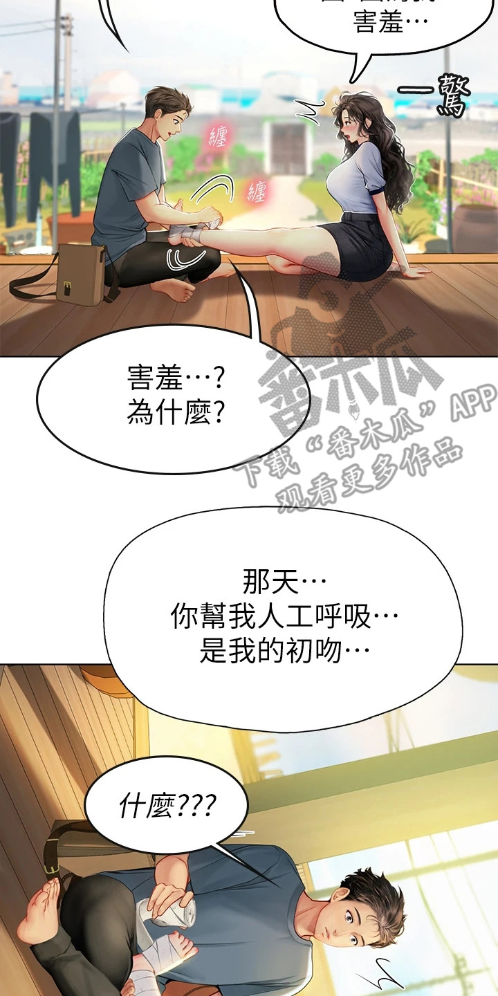 第18章：狐狸雨13