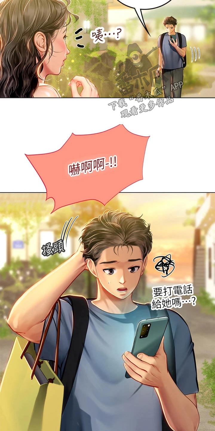 第29章：如何面对12