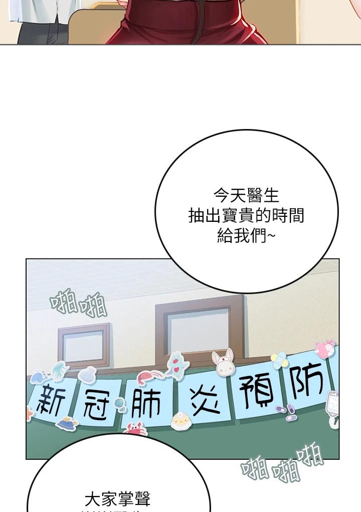 第48章：预防16