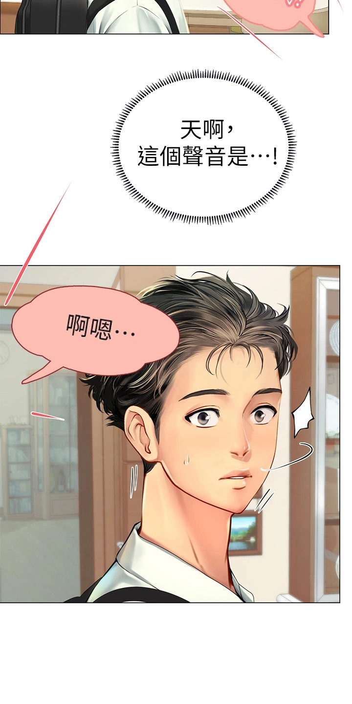 第2章：陪你来20