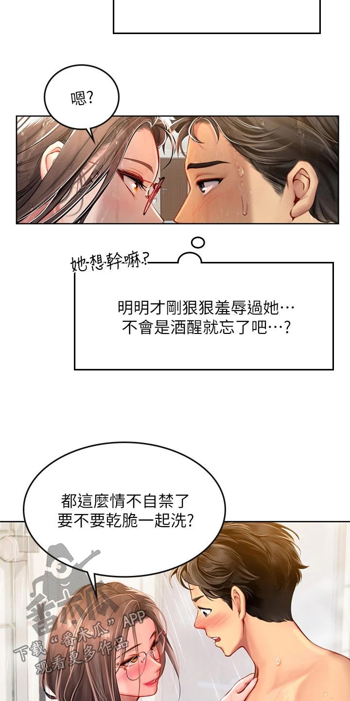 第37章：是我3