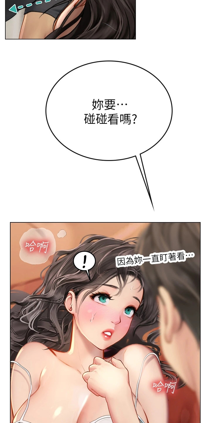 第27章：情不自禁21