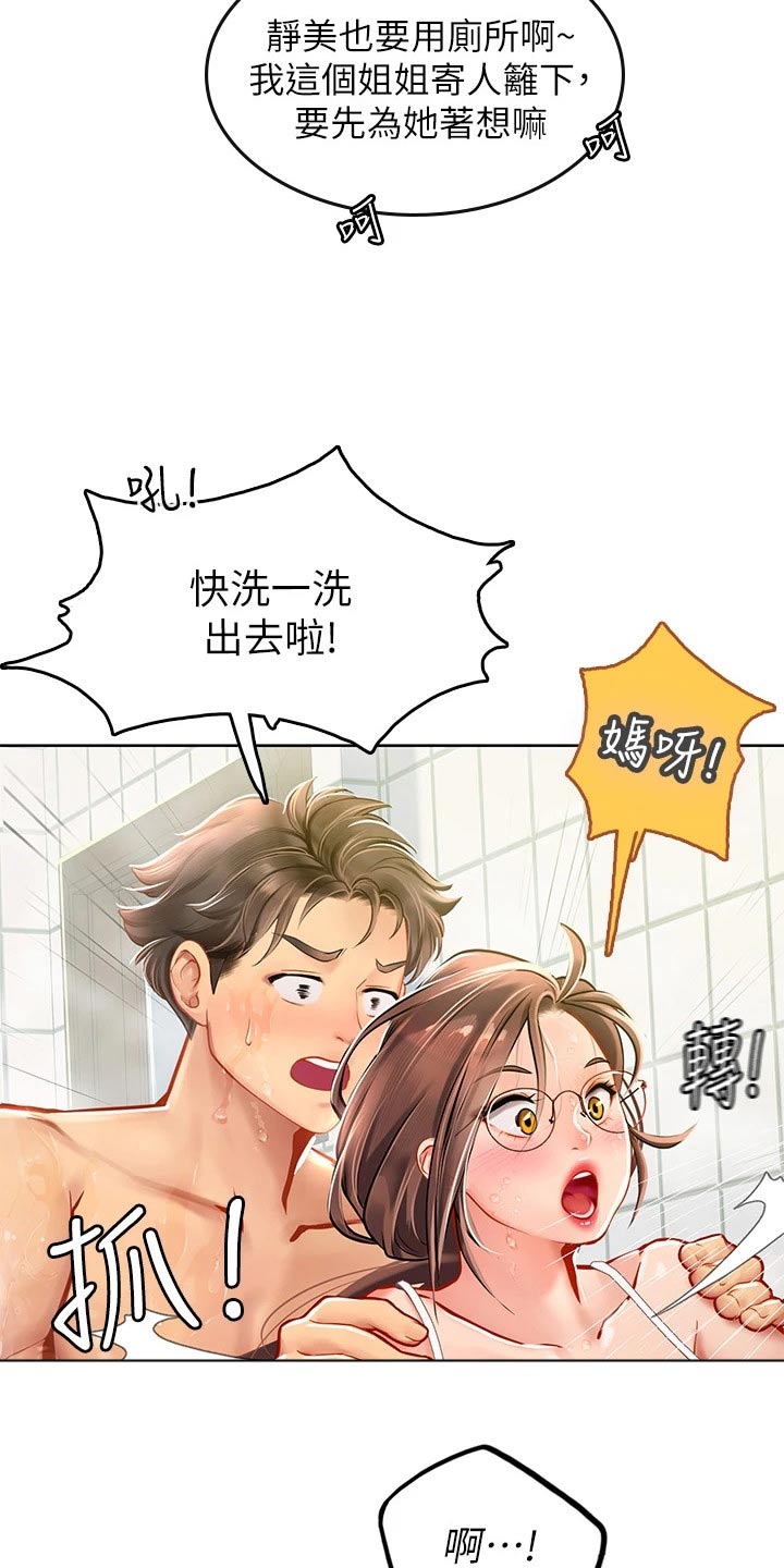 第36章：大早上的16