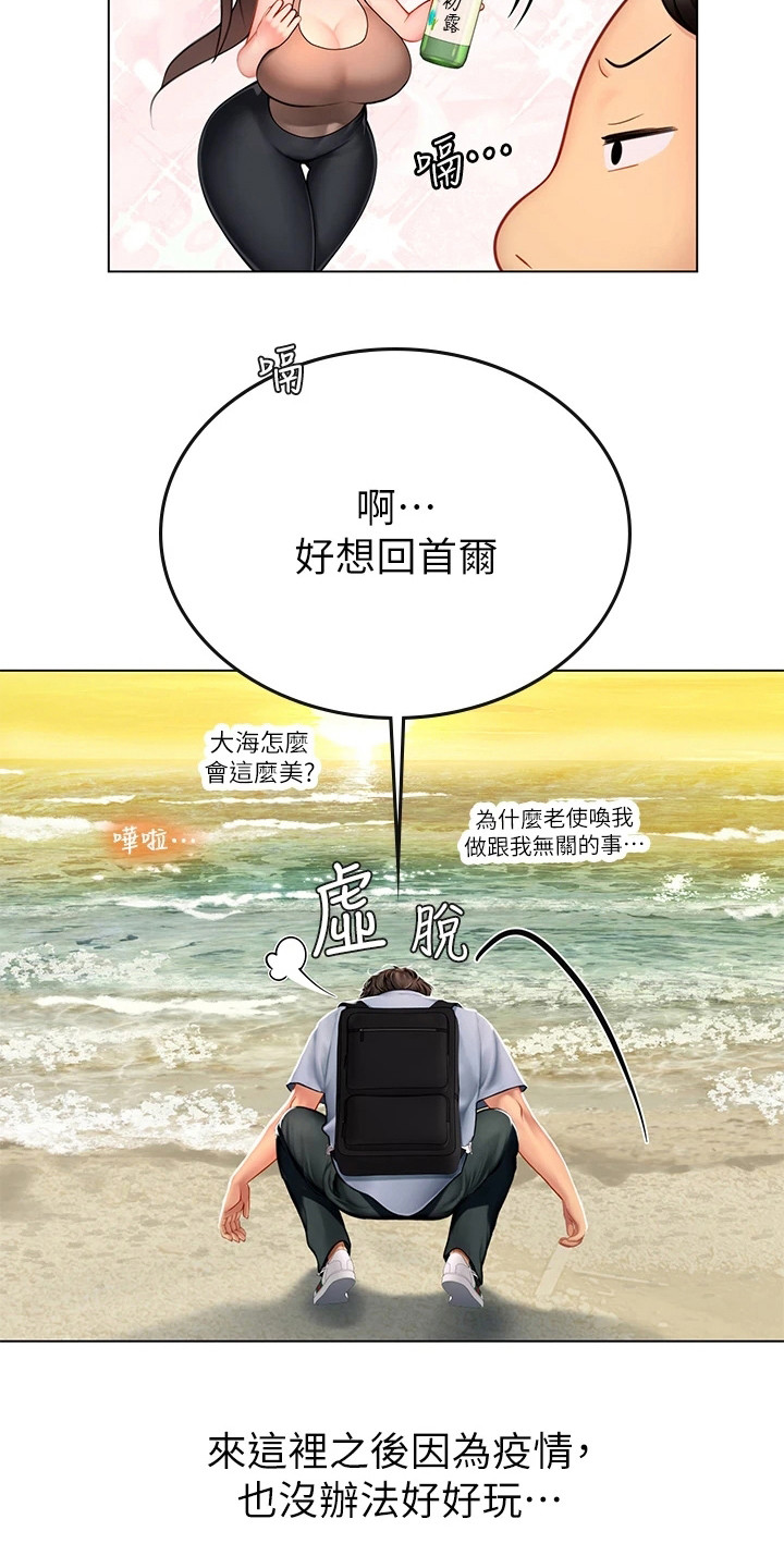第24章：散步21