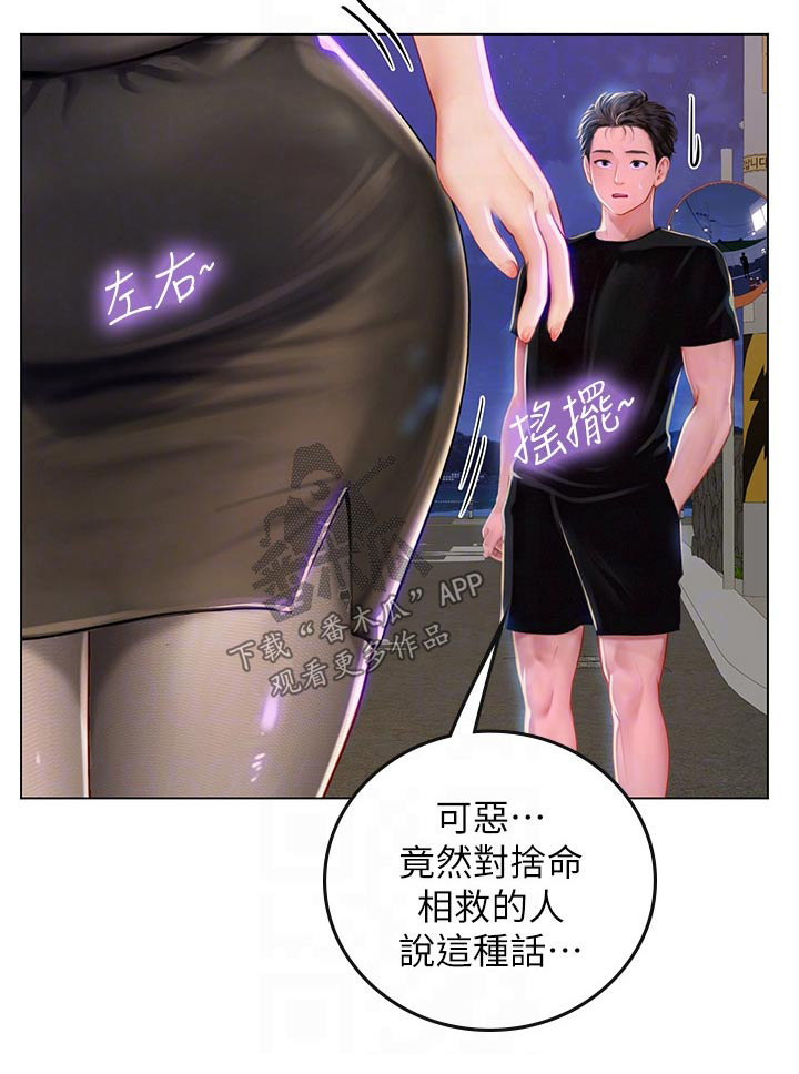 第31章：相救14