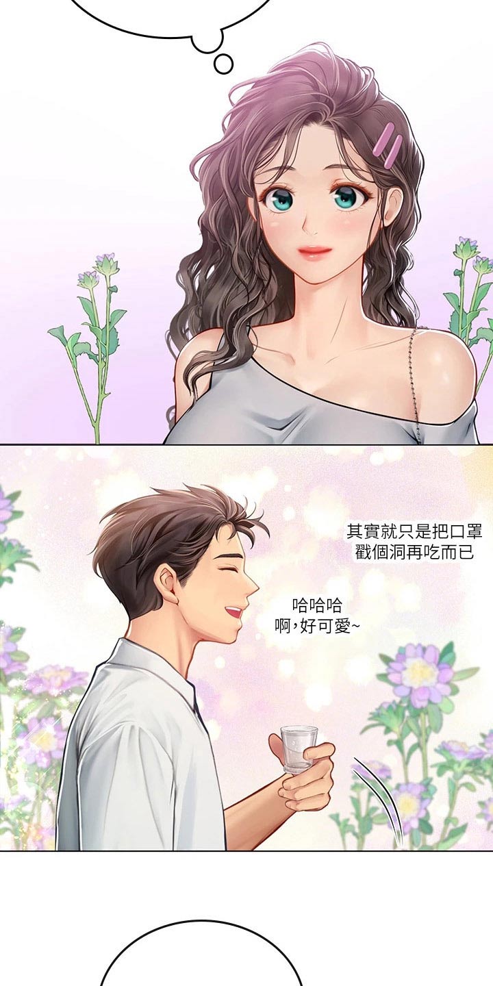 第51章：打扰了17