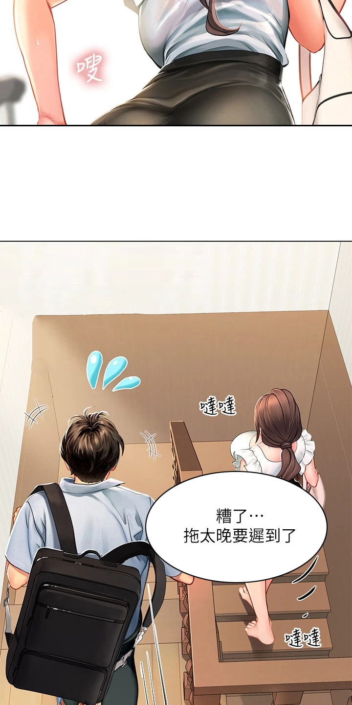 第22章：撞倒9