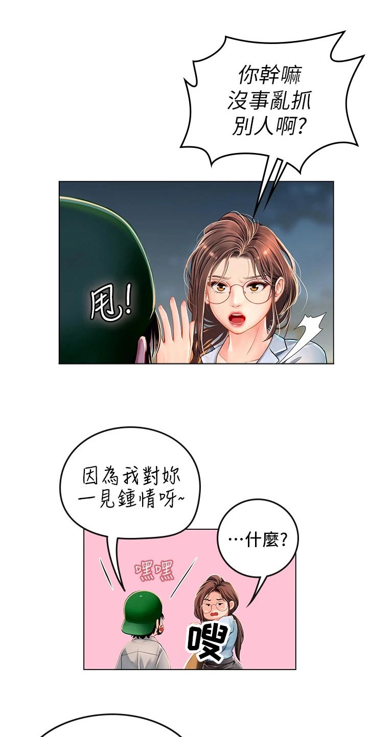 第30章：纠缠10