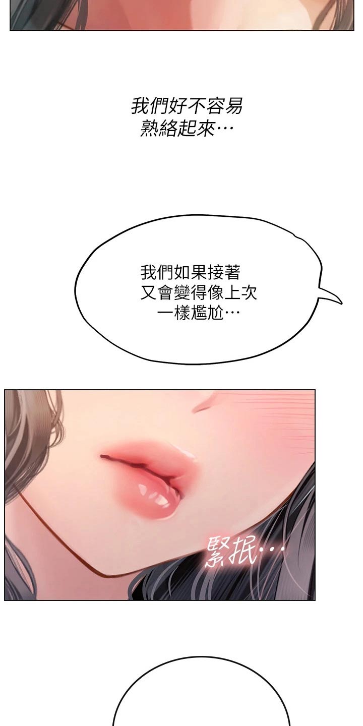 第54章：不下心25