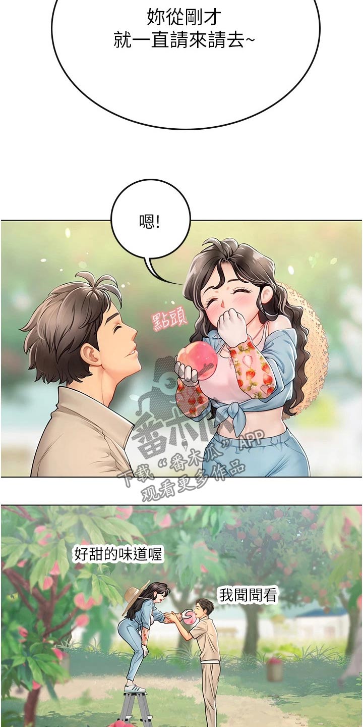 第54章：不下心8
