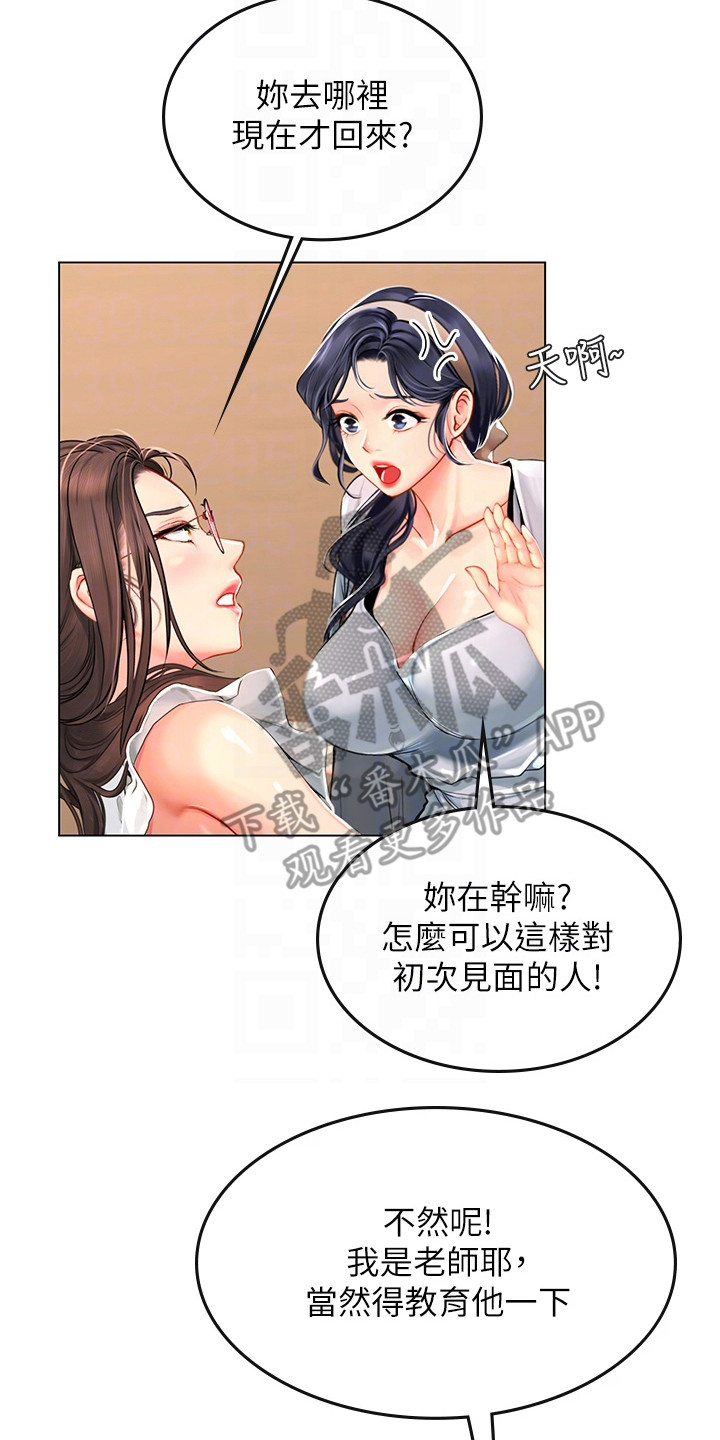 第23章：使唤1