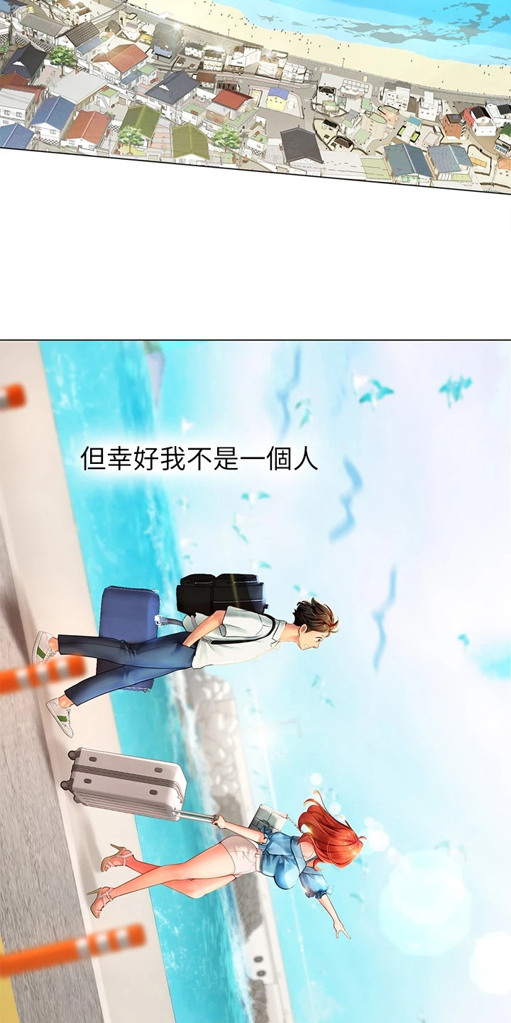第2章：陪你来12