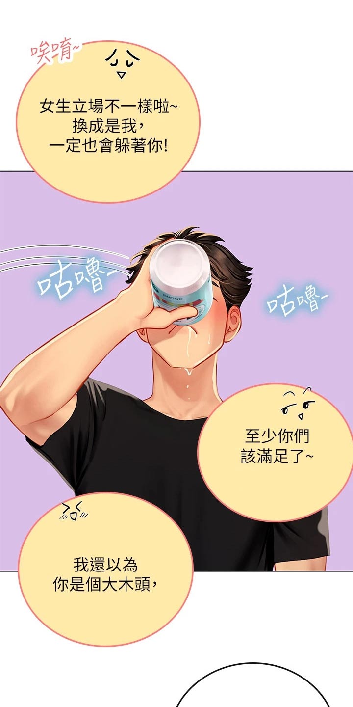 第32章：请教8