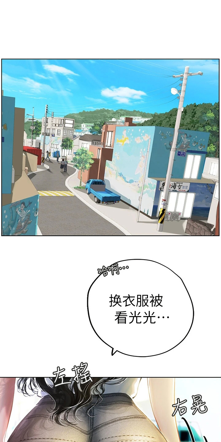 第16章：害羞5