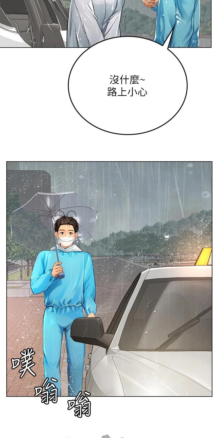 第46章：谢谢8