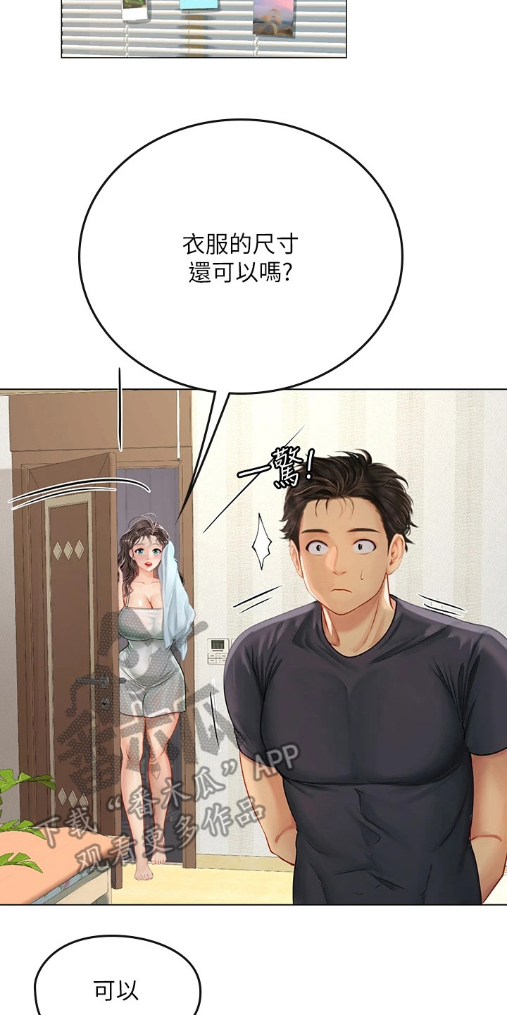第26章：来我家16