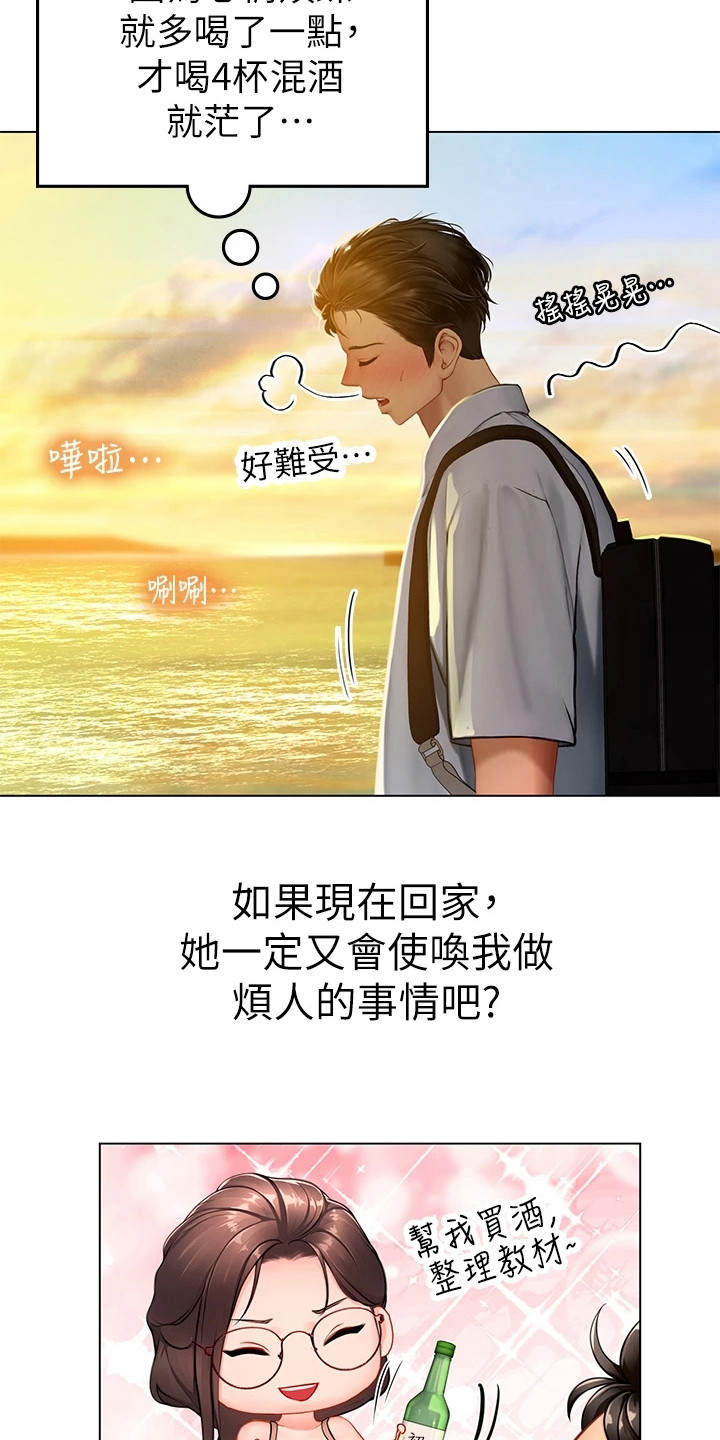 第24章：散步20